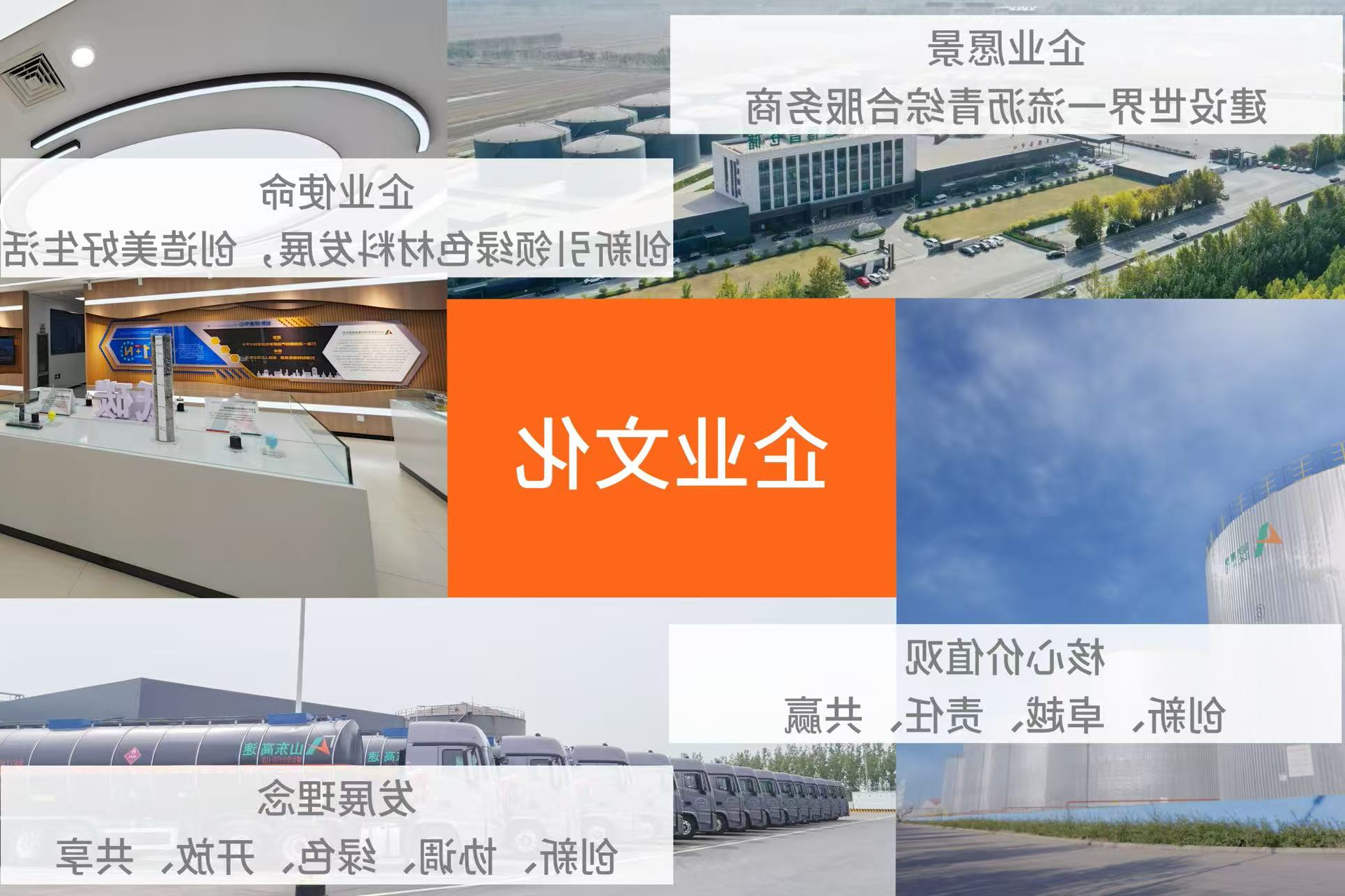 山东高速新材料集团有限公司开云登录入口