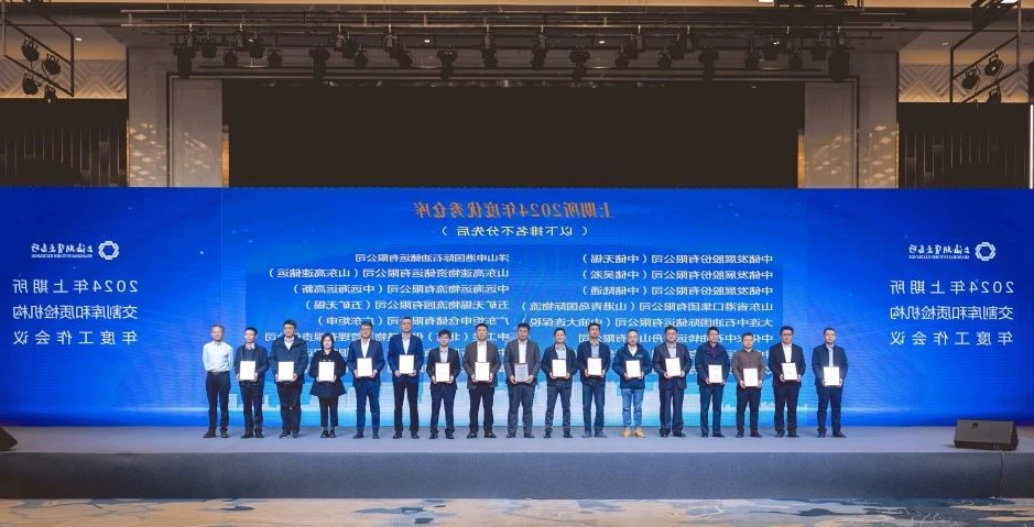 山东高速新材料集团权属单位获评“上期所2024年度优秀交割仓库”