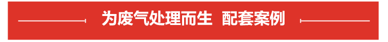 洗滌塔專(zhuān)用泵案例展示
